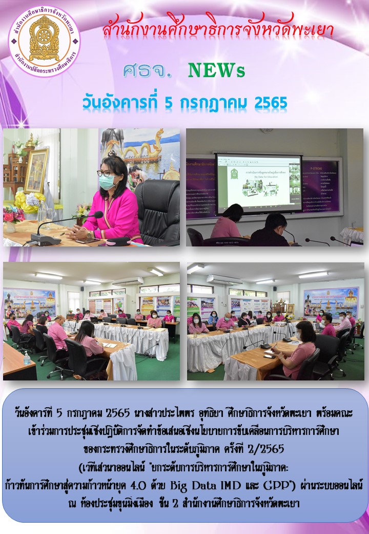 img_62c3fb0d9796c.ฉบับที่ 4-7-2565.jpg